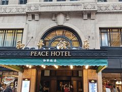-上海和平饭店 Fairmont Peace Hotel