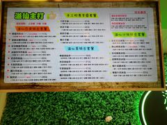 菜单-溢仙茶(中防万宝城店)