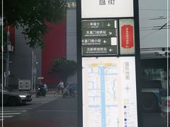 -簋街
