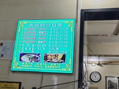 菜单-马振面(小皮院店)
