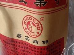 -小宝栗子(西安道店)