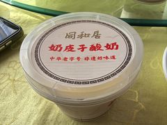 -同和居(月坛店)