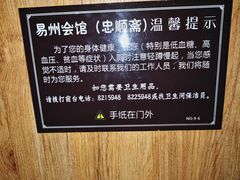 -忠顺斋易州印象烤鸭店(东关新村店)