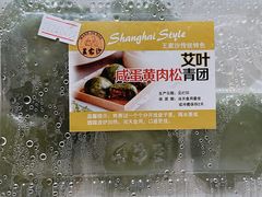 -王家沙点心店(南京西路总店)