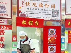 -粗茶淡饭(东关街店)