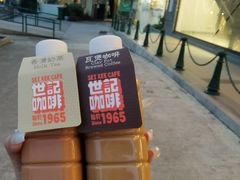 -世记咖啡(氹仔外卖店)