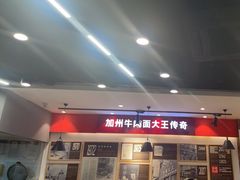 -李先生牛肉面大王(北京平谷步行街店)
