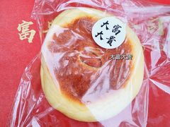 -富贵面包公司(运河店)