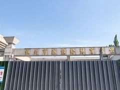 -杭州市陈经纶体育学校