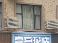 -亭亭鲜花店(中山北路店)