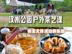 -汉水公园