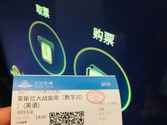-万达影城(金山万达广场IMAX店)