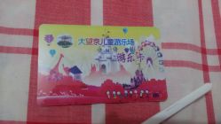 点击看大图 -大望京儿童游乐场