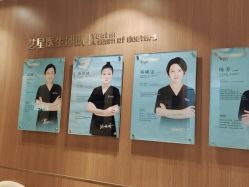 -深圳艺星医疗美容医院