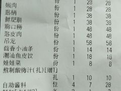 账单-手选潮汕鲜活牛肉火锅(二七广场店)