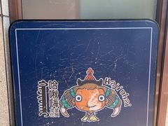 -哈啾嗨·蒙文化主题餐厅(京汉新城店)