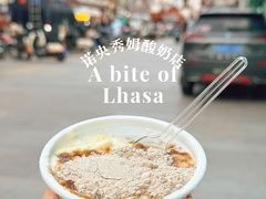 -玛禄藏膳(五分店)