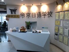 -帝京日语(春熙路旗舰校区)