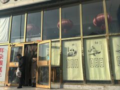 -大福来(瑶环路店)