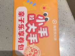 -海底捞火锅(关山保利店)