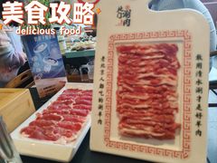 -北门涮肉·铜锅涮肉(南锣鼓巷店)