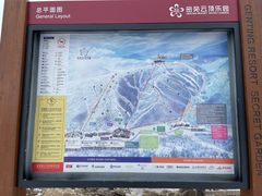 -密苑云顶乐园(云顶滑雪场)