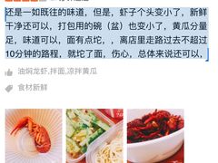 -聂师傅油焖大虾
