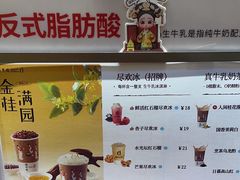 -须尽欢·冰淇淋&中国茶(翔殷路店)