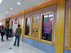 门面-乡土居（焖面、烩菜、炒菜）(万达店)