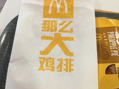 -麦当劳(保利若比邻店)