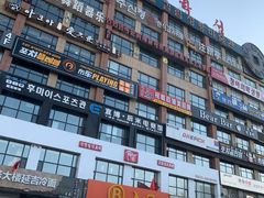 -丰茂烤串(全国首店)