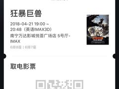 -万达影城(南宁印象城IMAX店)