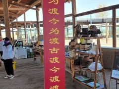 -黄沙古渡原生态旅游区