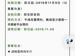 -胡桃里音乐酒馆(下沙店)