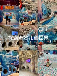 -探洞工场(重庆爱琴海旗舰店)