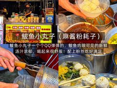 -大学城夜市