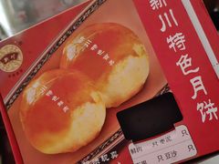 -新川饮食(新川小区店)