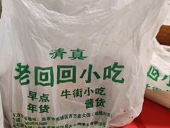 -老回回小吃(百万庄店)