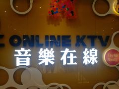 -音乐在线主题氧吧KTV(佳宁娜广场店)