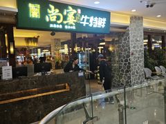 -尚宴牛特鲜自助(太原街万达店)