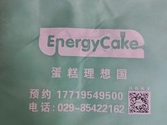 -EnergyCake蛋糕理想国
