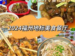 -坛南湾阿强农家乐.海鲜大排档老字号(福州地标美食店)
