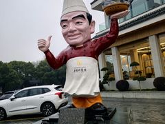 -风味小馆(天目湖宾馆店)