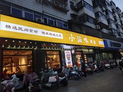 -小滋味营养八宝粥(古城路店)