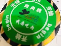 -汉巴味德(乐宾百货店)