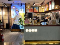 门面-茶话弄(李家村万达店)