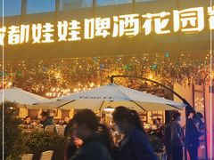 门面-成都娃娃花园餐厅 (南艺旗舰店)