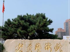 -炎黄艺术馆