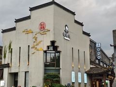 -黎阳老街