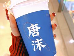 -唐沫茶兮(仓山万达金街店)